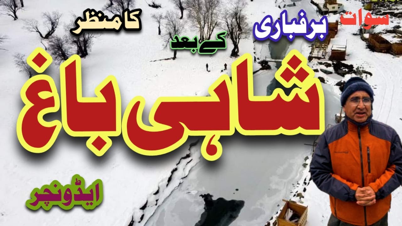 Shahi Bagh View After Snowfall | Utror Valley Gabral Swat | Kalam | Snowfall | Travel in Pakistan