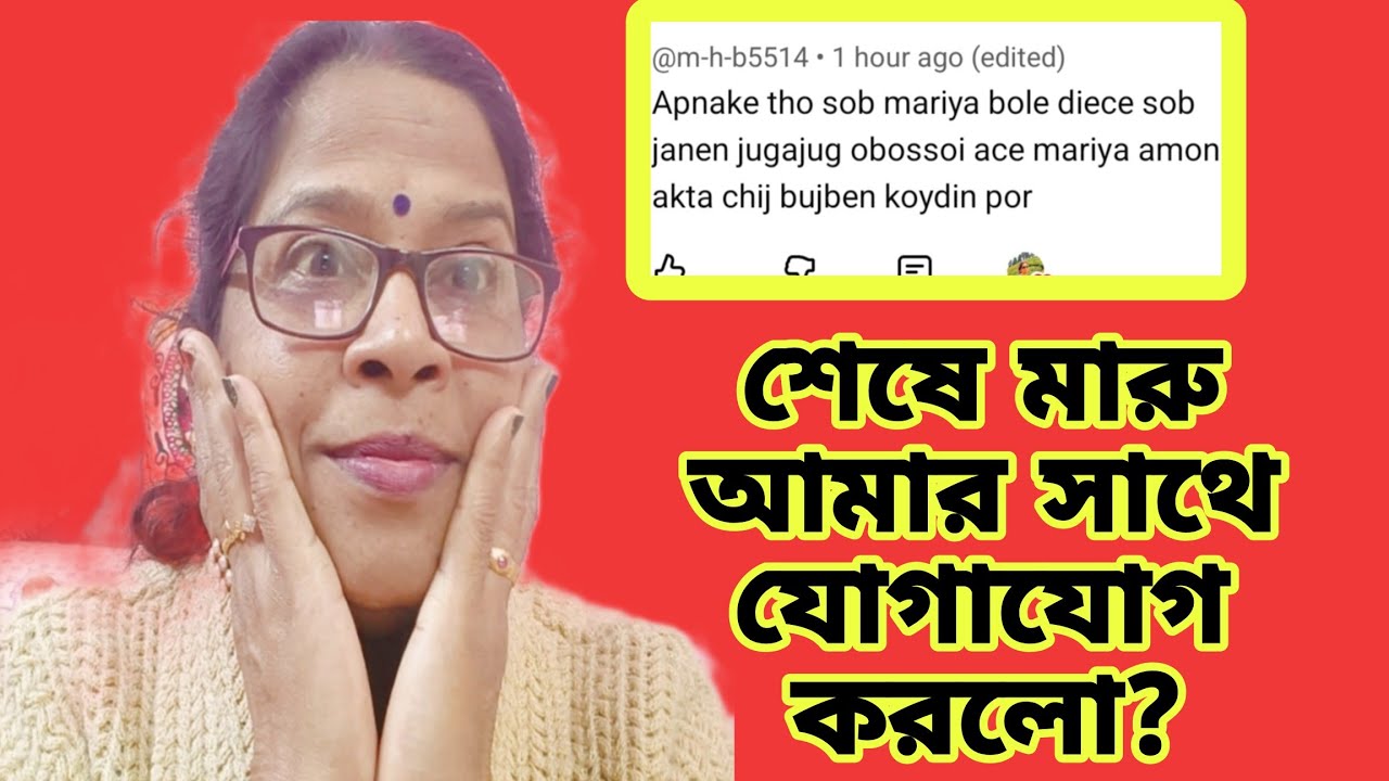 শেষ পর্যন্ত মারু আমার সঙ্গে যোগাযোগ করে সব খবর দিলো? আমাকে হায়ার করতে হলো?দেখো কতো টা ঠিক বলেছিলাম।