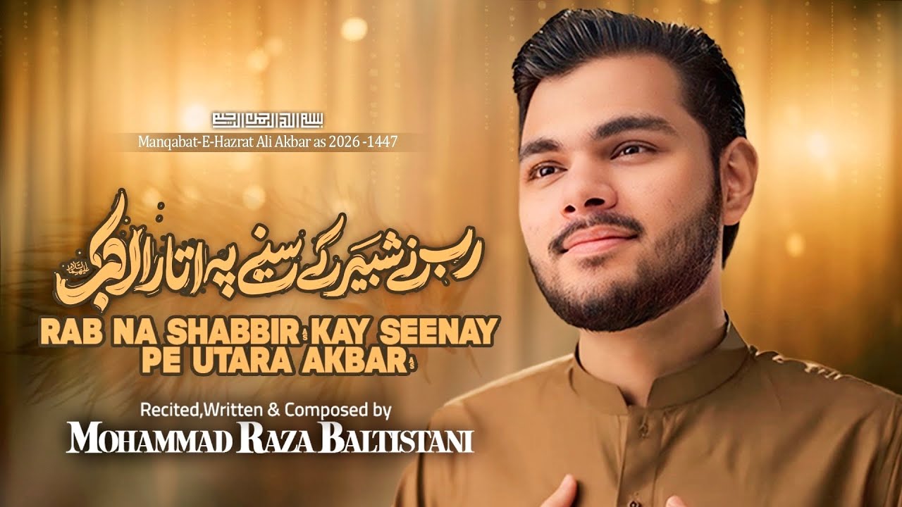 Hazrat Ali Akbar Manqabat | Utara Akbar | New Manqabat 2026 | Mohammad Raza Baltistani |