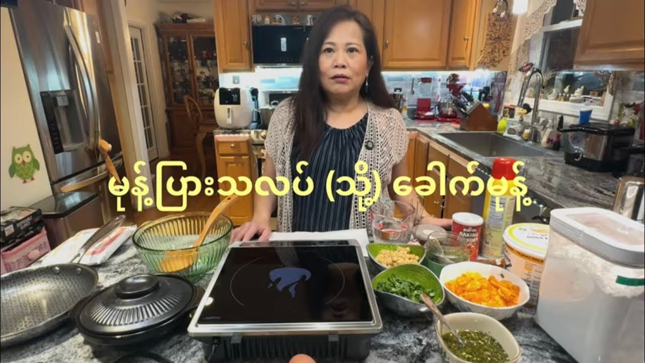 မုန့်ပြားသလပ်(သို့) ခေါက်မုန့်