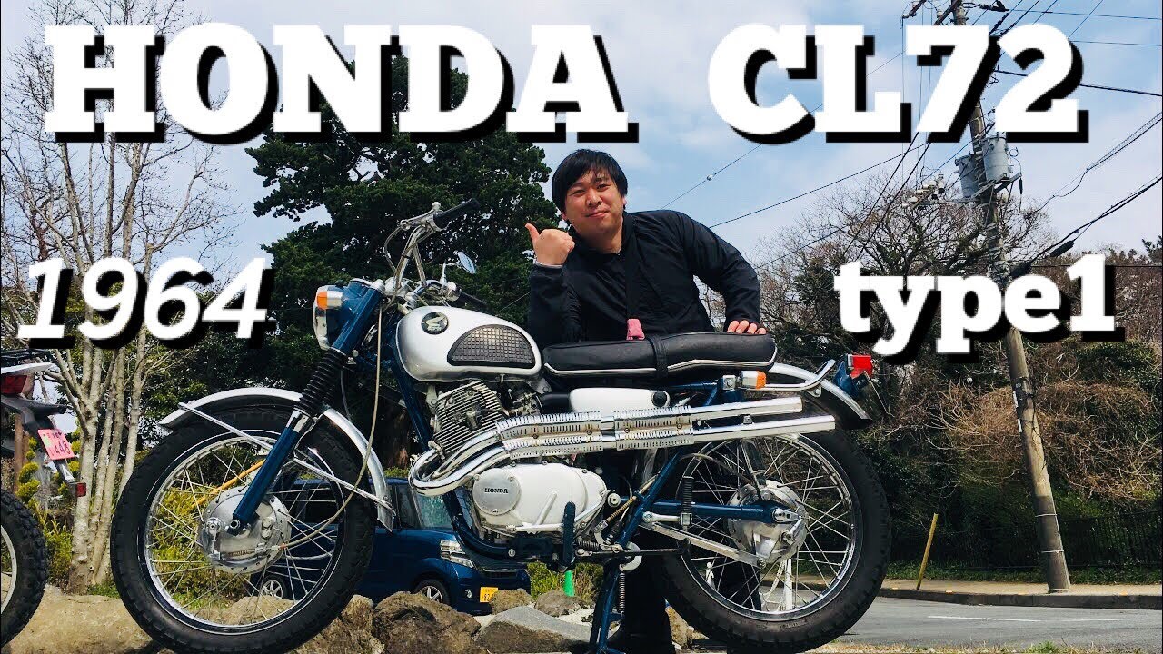 [motovlog]CL72 type1 SCRAMBLER 250 Honda DREAM 1964[モトブログ] rider cafe GS 伊豆 ツーリング