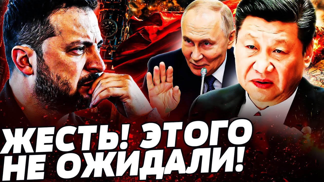 🔥СРОЧНО! СТРАШНАЯ РЕЗНЯ В ПЕКИНЕ! ФЛАМИНГО ВРЕЗАЛИ ПО ВАЖНОМУ РФ! ЭТО СЛУЧИЛОСЬ! ПРЯМО СЕЙЧАС