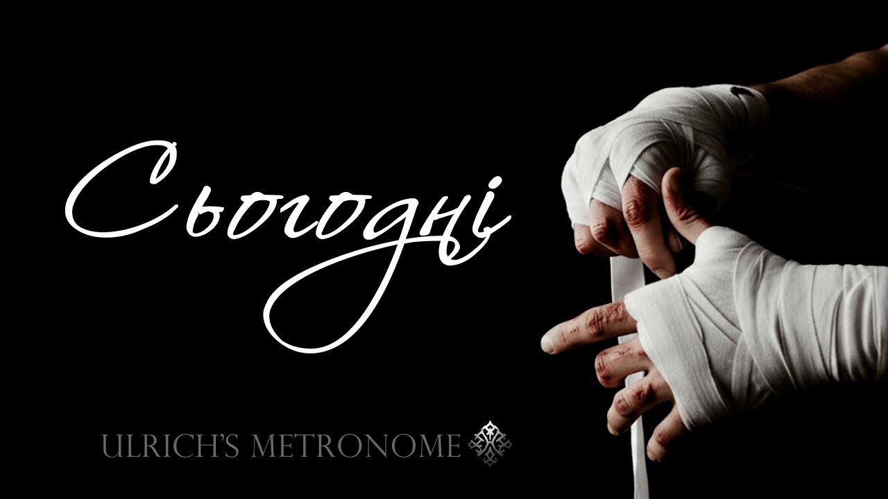 Сьогодні - Ulrich's metronome @Ulrichsmetronome 