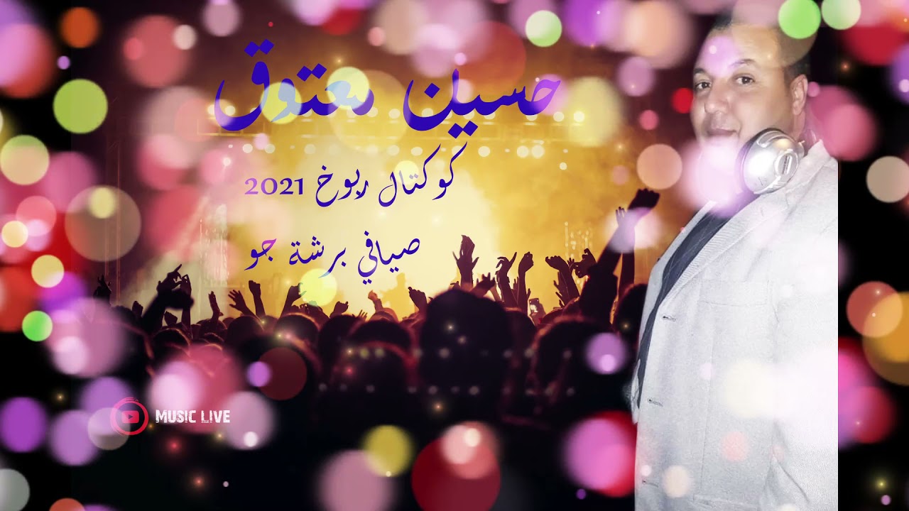 جو ليبي Houcine Maatoug