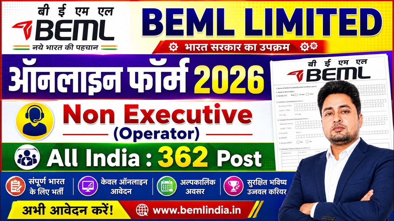 BEML Non Executive Form Fill Up 2026 | BEML Limited Operator Form Fillup 2026 | BEML Operator Form
