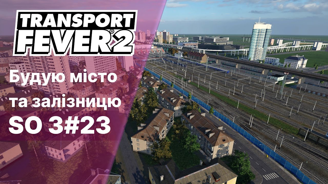 Transport Fever 2 Нові лінії залізниці SO4 #24