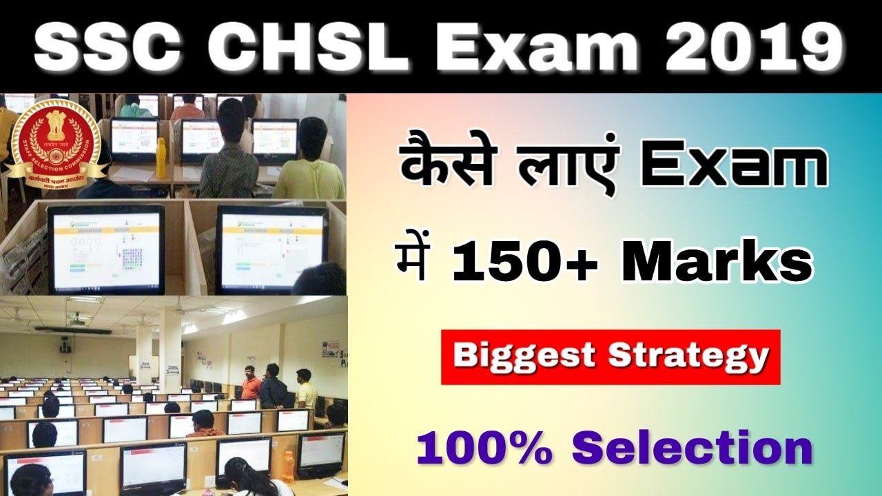 How to get 150+ Marks In SSC CHSL Exam 2019 | Biggest Strategy | 100% Selection