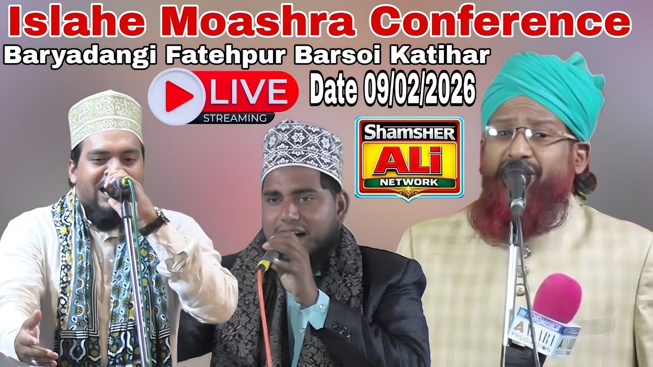 🔴 LIVE Islahe Moashra Conference AZMAT RAZA BHAGALPURI Shamsher Ali Network