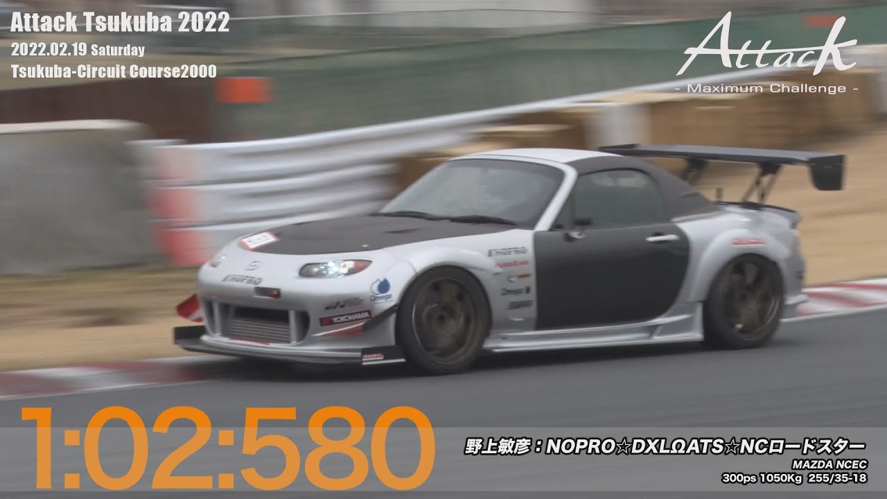 -Attack Tsukuba 2022-「野上敏彦//NOPRO☆DXL&Omega;ATS☆NCロードスター」NCEC
