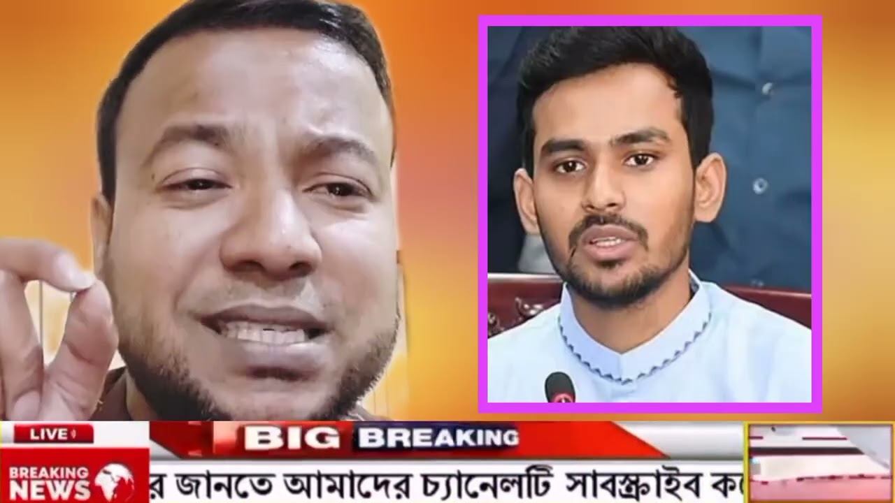 কপাল পুড়ল আসিফ মাহমুদের! এমন পরিস্থিতিতে পড়বেন ভাবেননি | Breaking News Nayeem elli Korea news today 