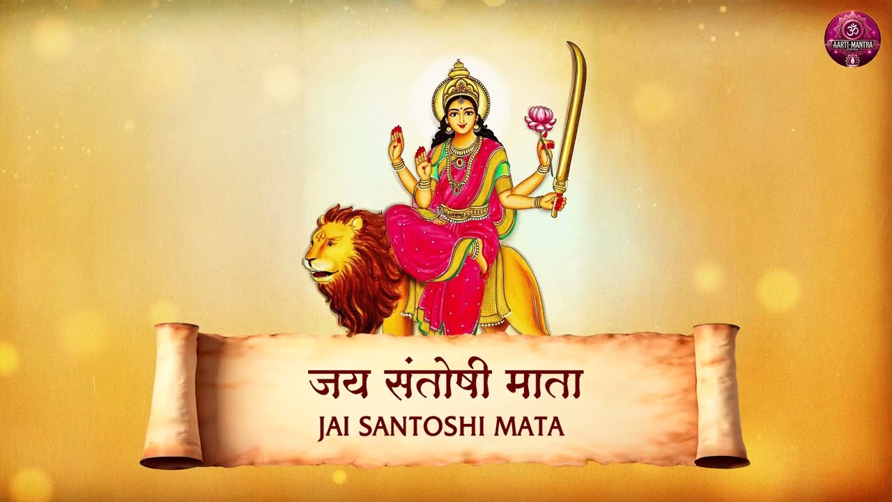Powerful Aarti of 9 Devi | Listen Every Friday & Receive Divine Blessings!