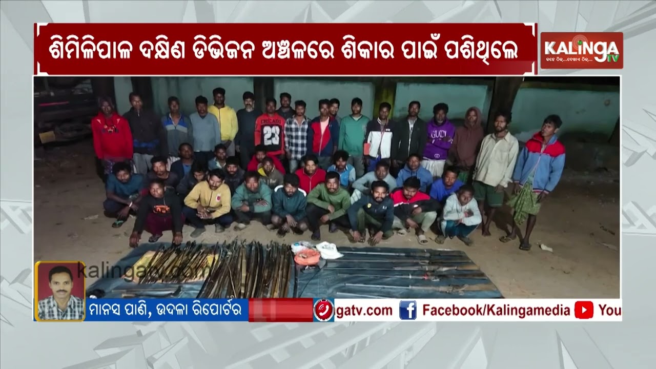 39 Poachers Identified by AI Cameras Arrested in Mayurbhanj | Kalinga TV