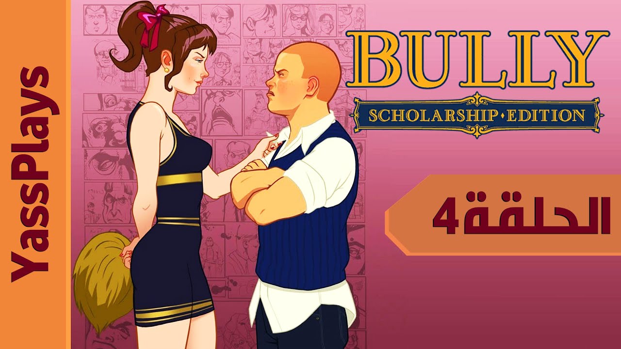 [الحلقة 4] تختيم بولي حفلة الهالوين ومعركة مع أضخم شخص | Bully