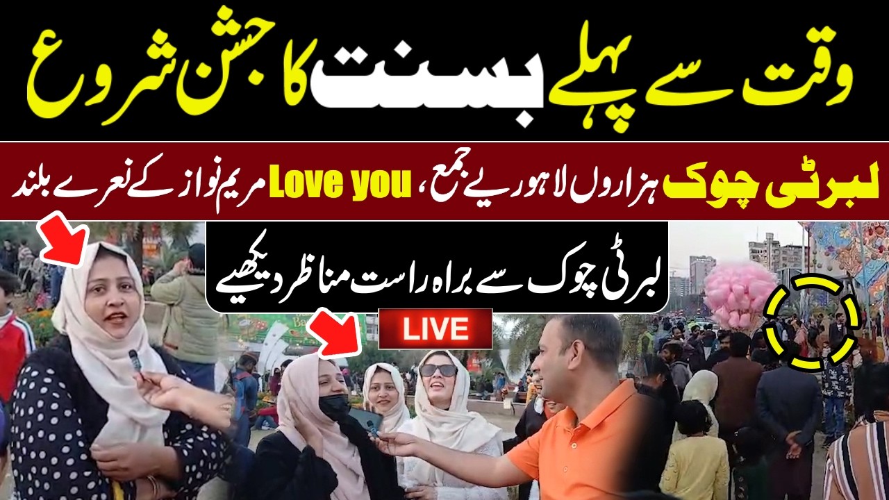 🔴 Live | Thousands of Lahories  gather at Liberty Chowk | Exclusive Scenes from Liberty Chowk Basant