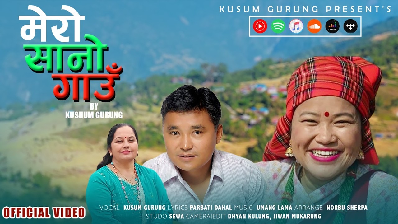 मेरो सानो गाउँ । Mero Sano Gau । Village Song । Kusum । Parbati । Umang । 2082