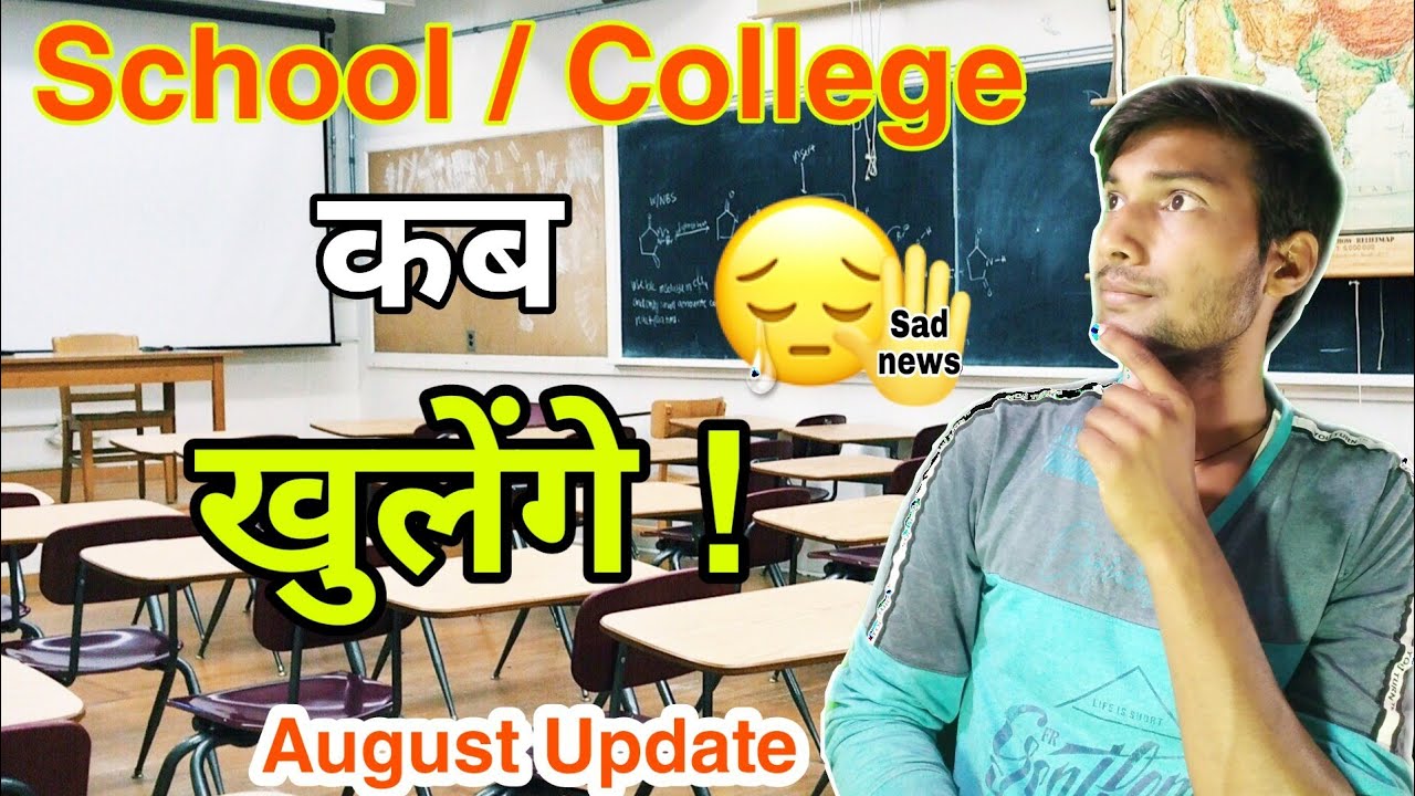 Latest news- when school is finally open | when school and college will reopen | when school open