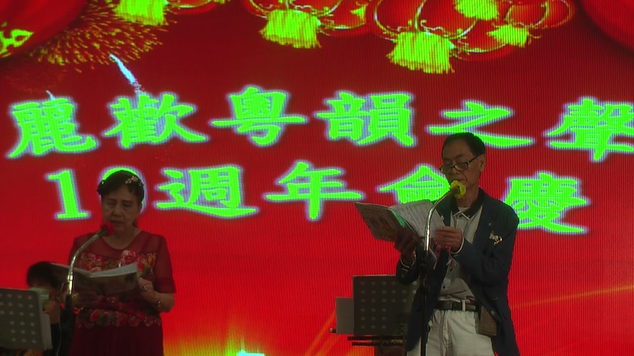 夢會太真妃~李新/何麗馨