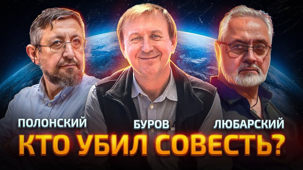 Бог или Человек: кто хозяин морали?