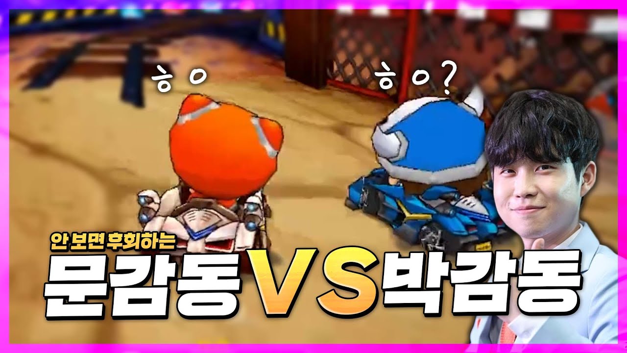 문호준 감독 VS 박인재 감독 1:1떠버림ㅋㅋ