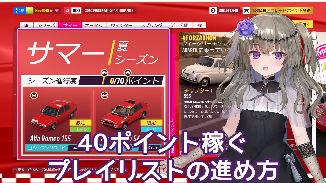 Forza Horizon 5 プレイリストの進め方【新規＆初心者さん向け】