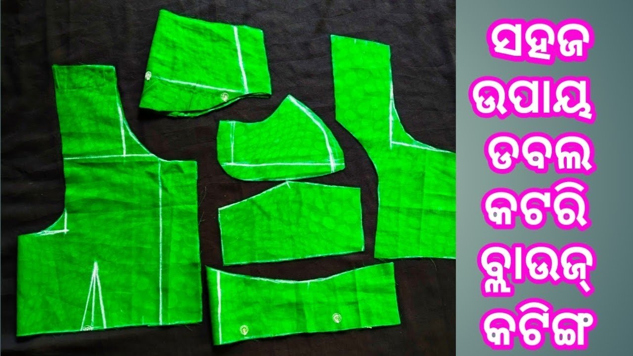 Double Katori Blouse Cutting। Blouse Cutting। Lipsita Creation।30Size Double Katori Blouse। Blouse 