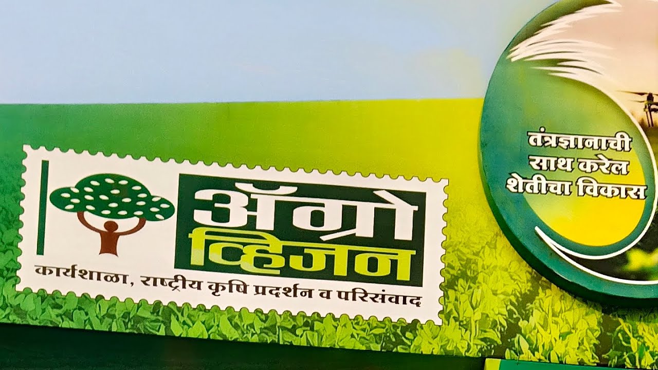 Agro vision workshop 2025. RTMNU university 