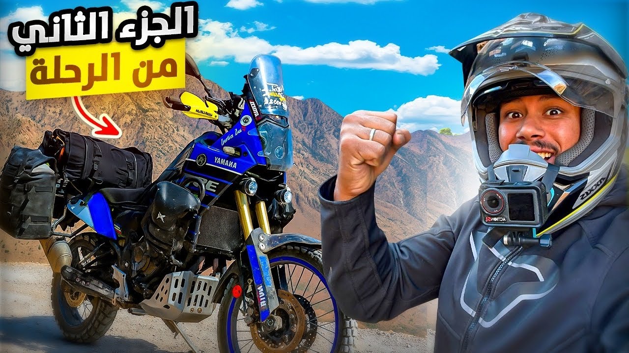 خيمت 24 ساعة في أجمل وأرخص مخيم 🏕️ وسط جبال الأطلس الكبير! طريق إلى إمسفران 🔥تجربة لاتنسى ✨