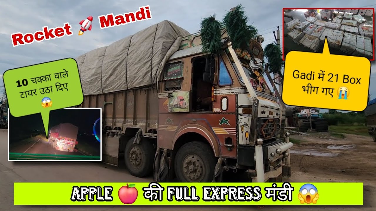 Apple 🍎 की Full Express मंडी 😱 Going To आंध्र//10 चक्का वाले ने Road Pe तबाही मचा Di 😱//Alim ki 2525