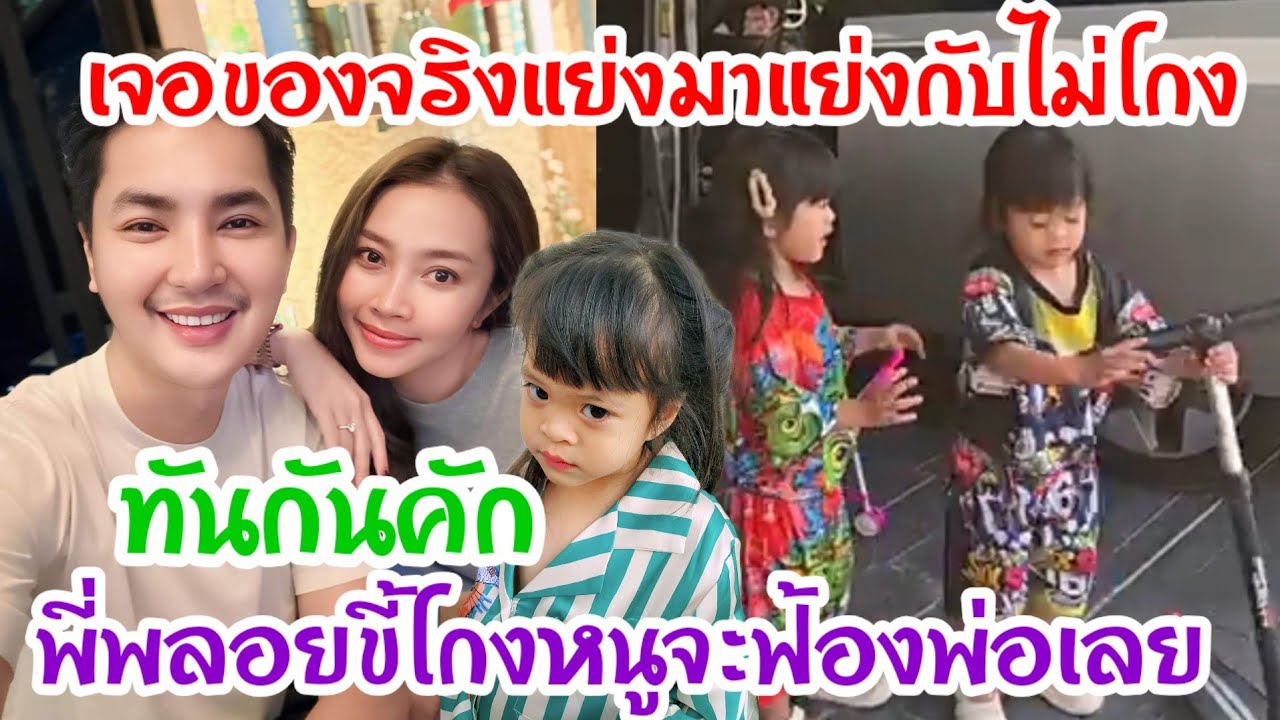 🆎พี่พลอยงานเข้าเมื่อน้องเพชรโทรฟ้องพ่อพี่พลอยทำแบบนี้หนูไม่ยอม