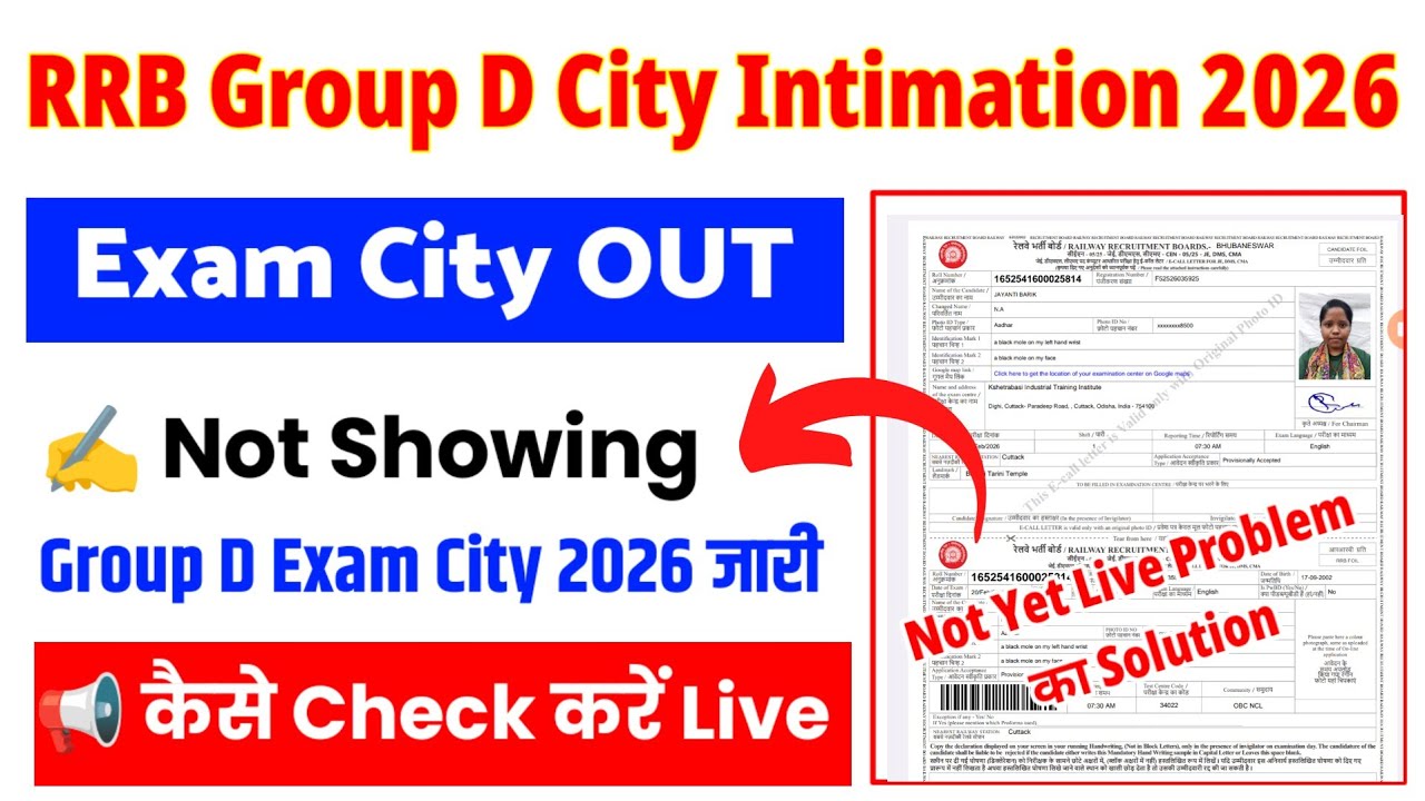 RRB Group D City Intimation 2026 ⚫ RRB Group D Exam City Kaise Check Karen | Group D Admit Card 2026