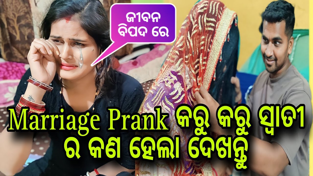 ଧାରା ପଡ଼ିଗଲା ଚୋରା ପିରତି😳କାନ୍ଦି କାନ୍ଦି ହେଲା ଅବସ୍ଥା ଖରାପ୍||Misty Swati Sai Odia Vlogs Video 🙏❤️🙏🧿