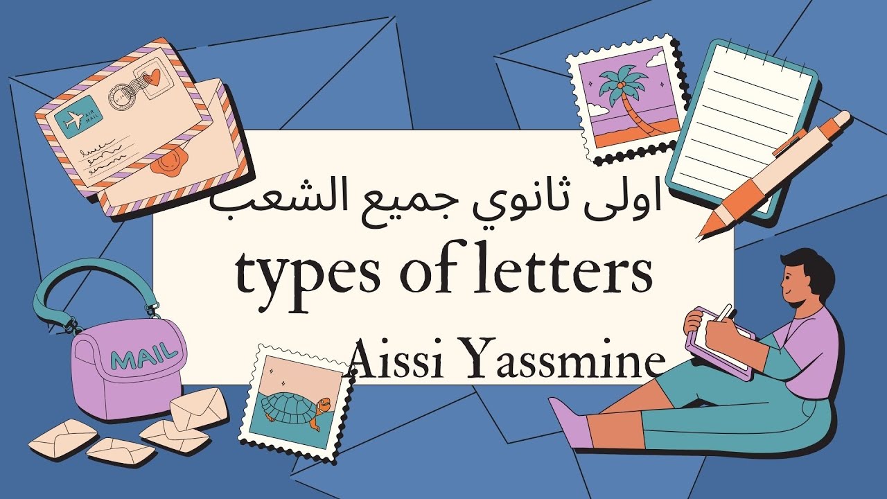 انواع الرسائل اولى ثانوي جميع الشعب انجليزيtypes of letters application, enquiry,apology, invitation