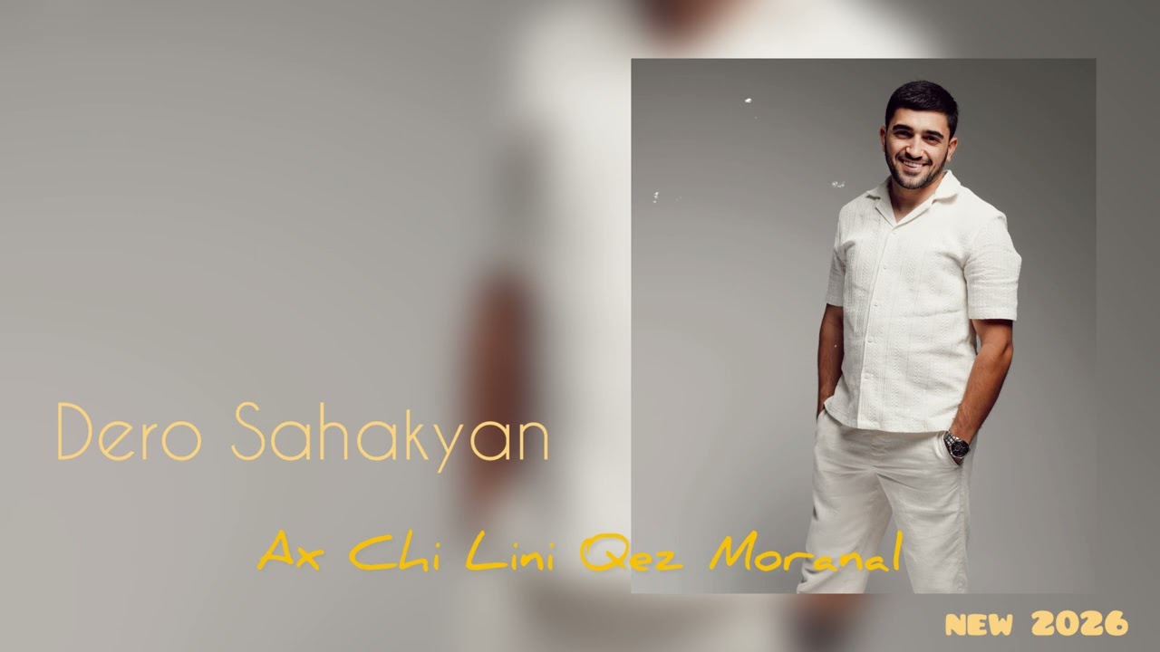 Dero Sahakyan // Ax Chi Lini Qez Moranal (new 2026)