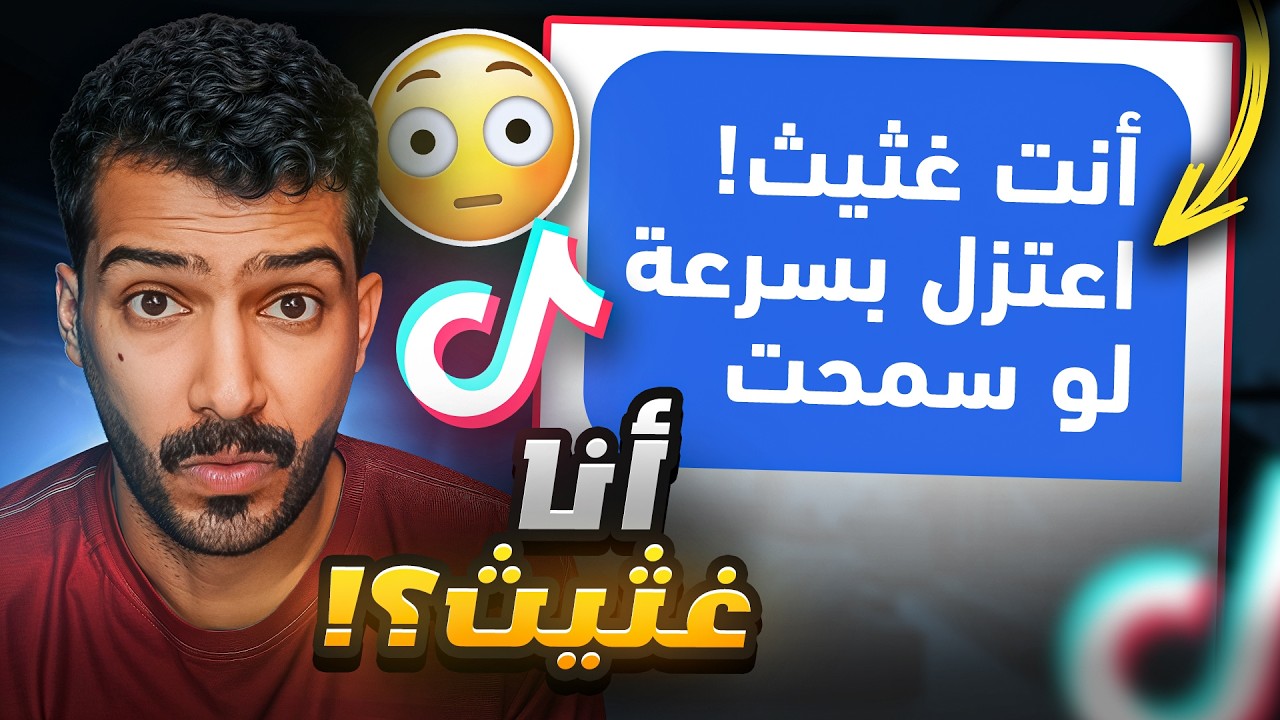 قررت اقرا رسايل الخاص بالتيكتوك😰!(فضايح)