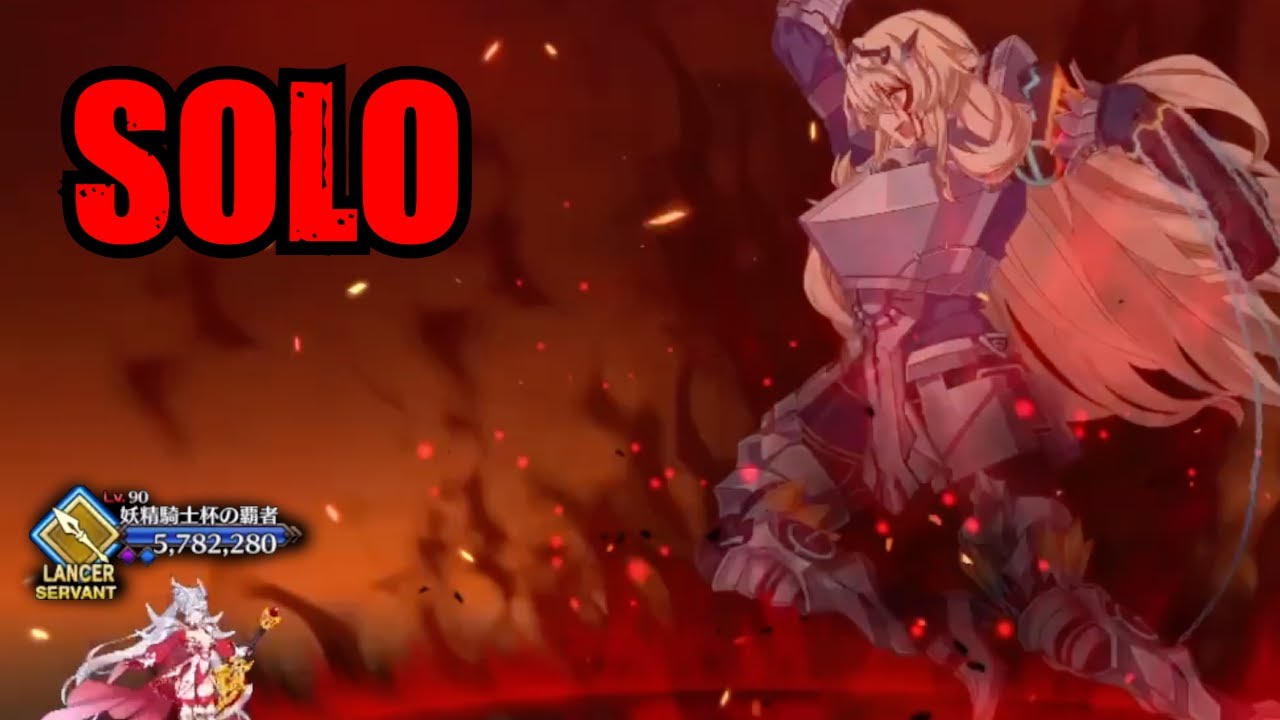 [FGO] Tam Lin Gawain - Queen of SOLO