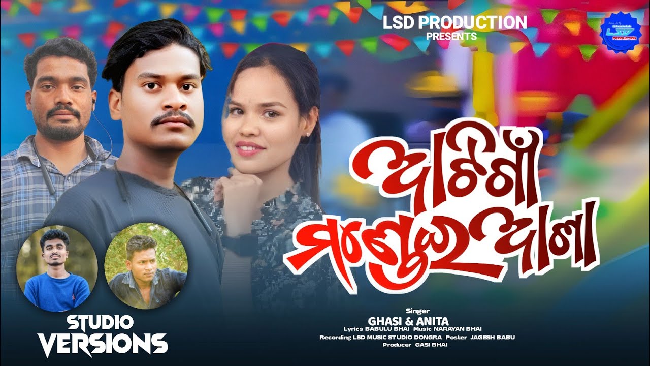 ATIGAA MANDEI ASHA NEW KORAPUTIA SONG Singer GHASI & ANITA @lsdproduction1378