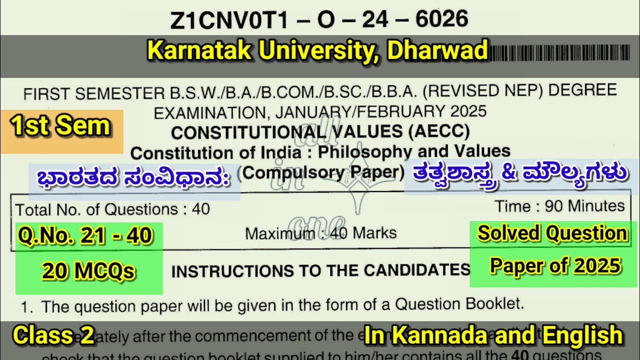 2025 Solved Question Paper of Constitution of India for 1st Sem All UG courses | Class 2