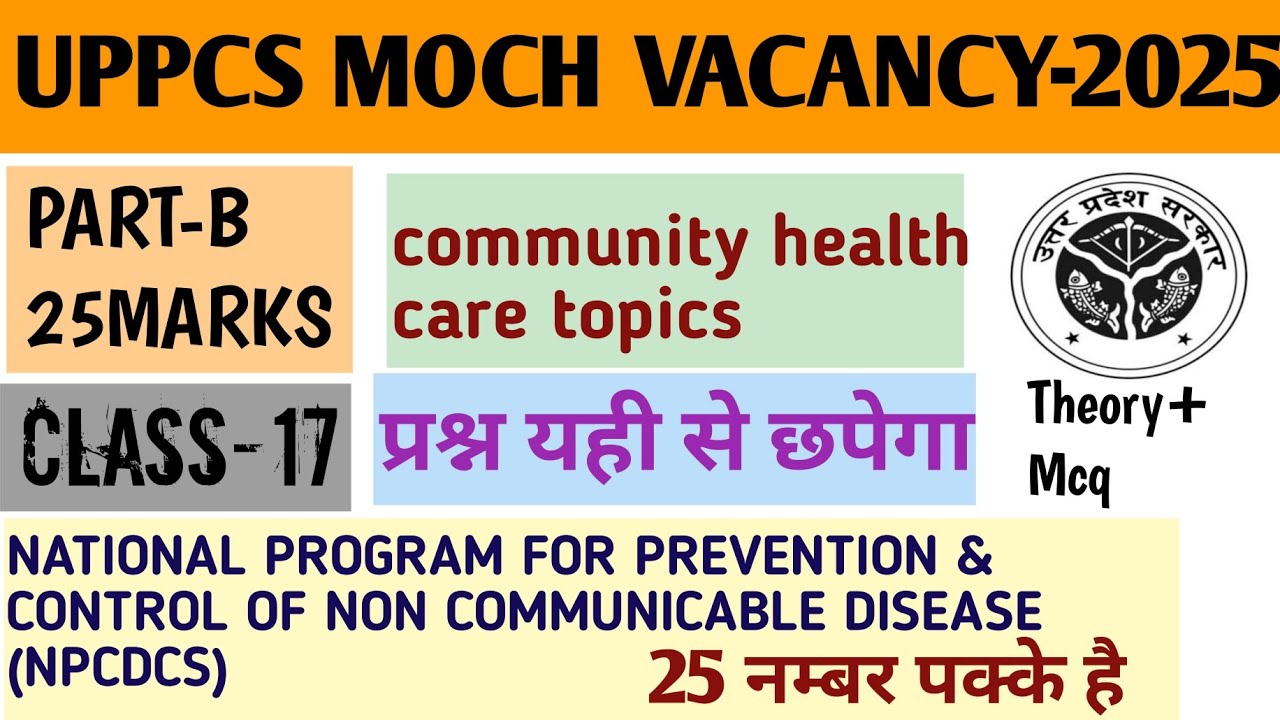 UPPSC MOCH VACANCY-2025 |CLASS-17|NATIONAL PROGARM FOR PREVENTION & CONTROLOFNONCOMMUNICABLE DISEASE