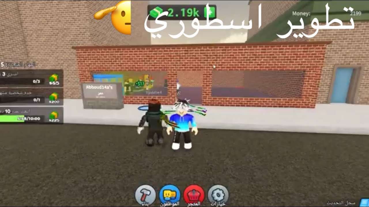 روبلوكس الحلقه الثانيه تطوير سريع