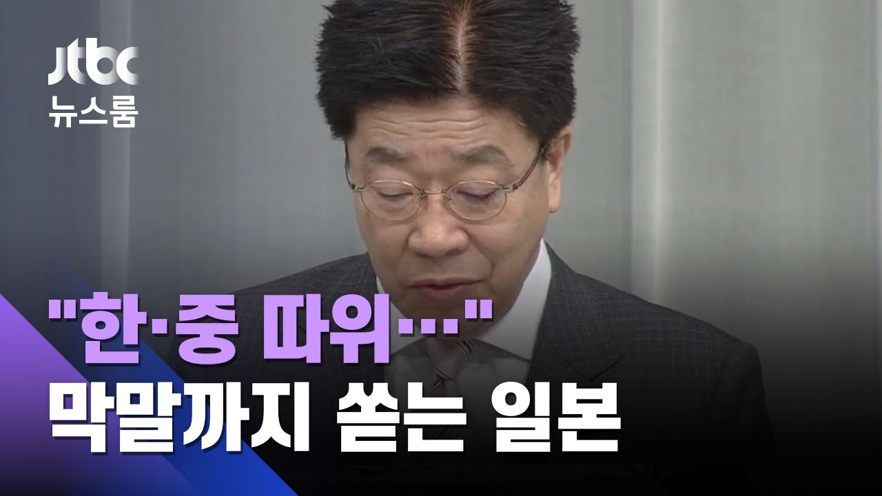 막 나가는 일본…