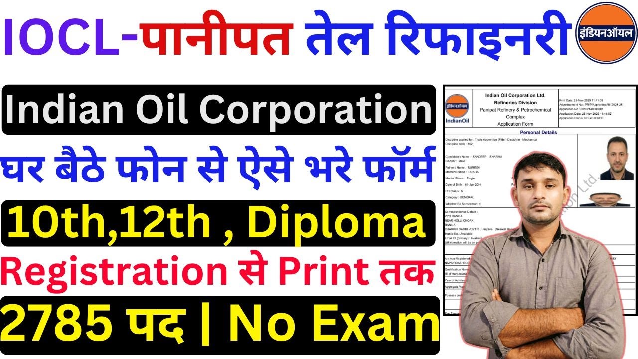 IOCL Panipat Apprentice 2025 Form Kaise Kare | IOCL Recruitment 2025 Form Fill Up Pipelines Division