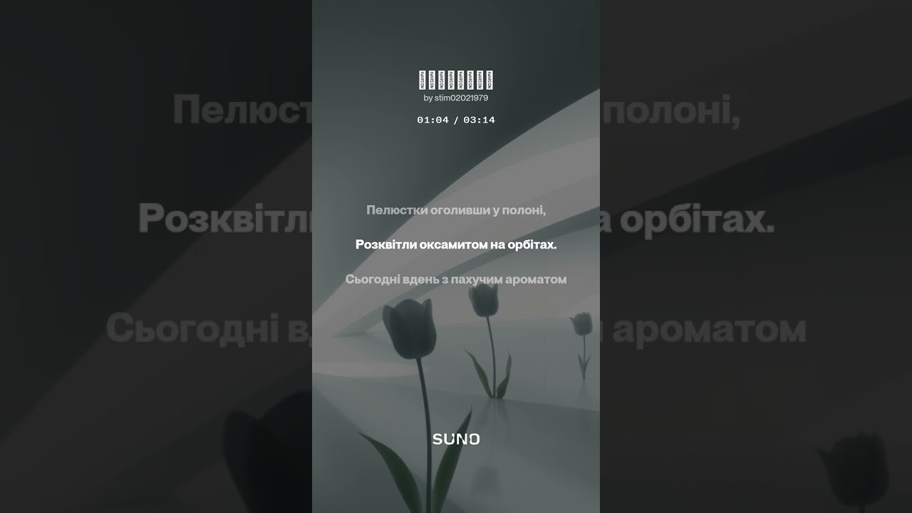 Тюльпани (house)