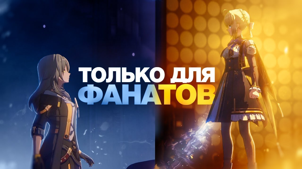 Fate [Honkai Star Rail] Collaboration Plot Breakdown