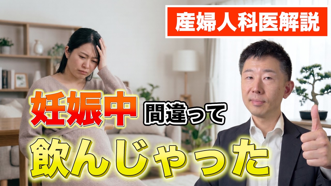 妊娠中、ワイン1杯は本当にダメ？｜妊娠中の飲酒について産婦人科医が解説｜「安全量」が決められない医学的理由