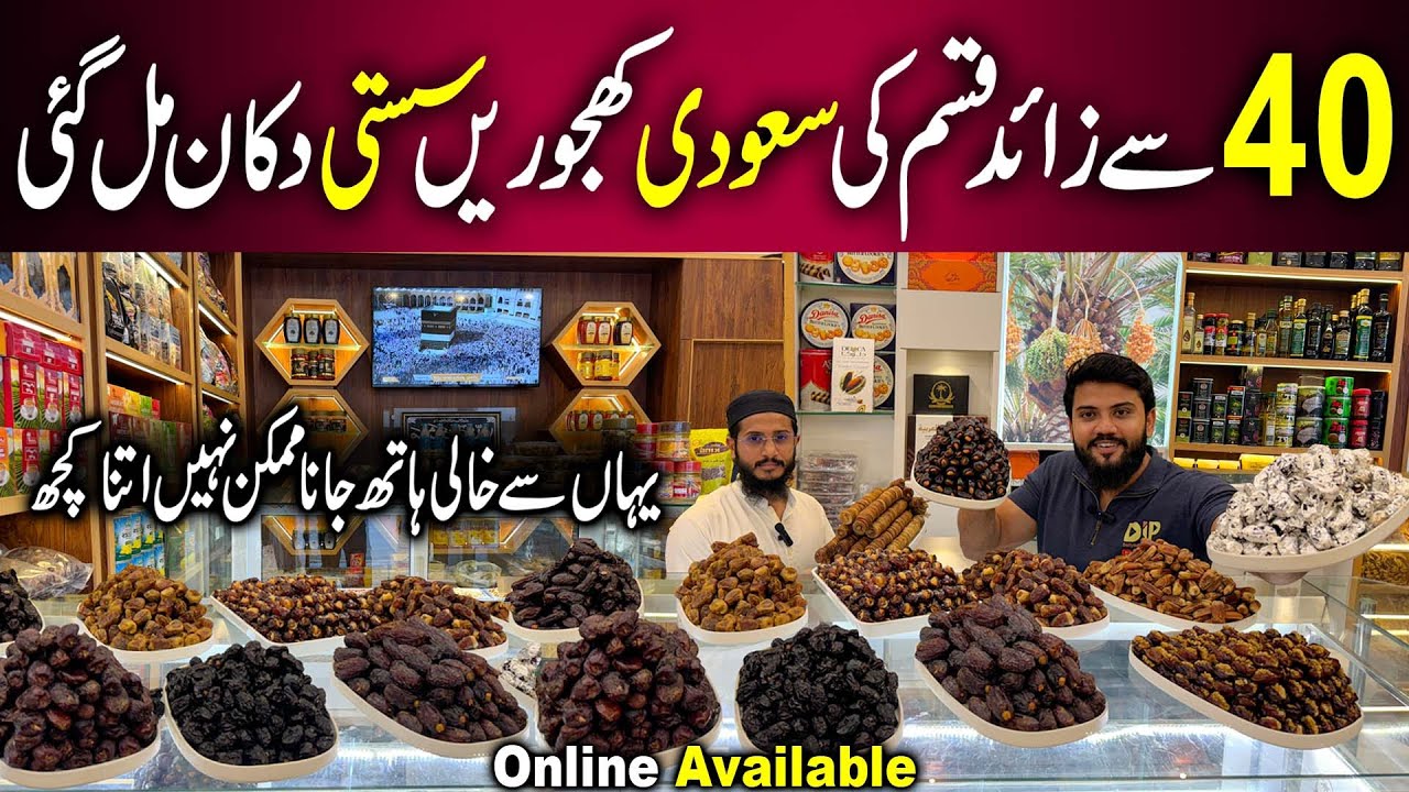 Saudi Khajoor in Pakistan | Dry Fruits Shop | Khajoor Wholesale Market | Al Madni Trader