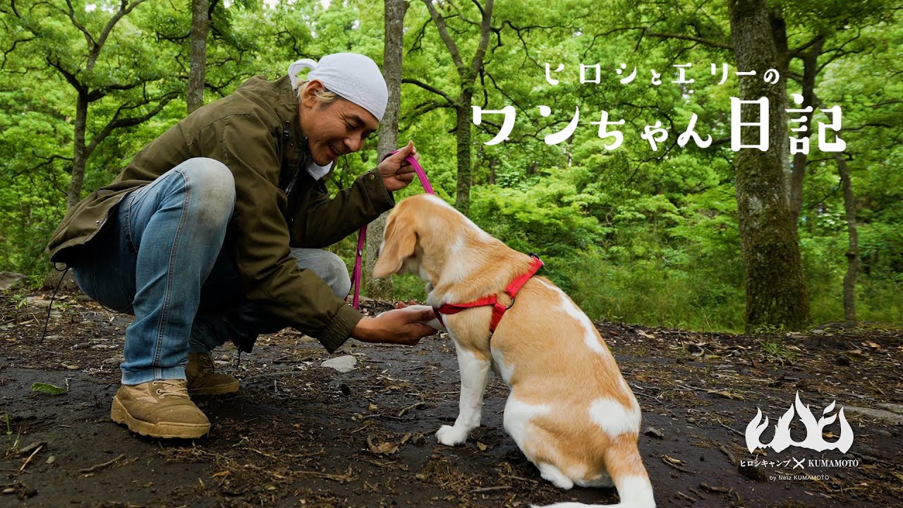 ヒロシとエリーのワンちゃん日記