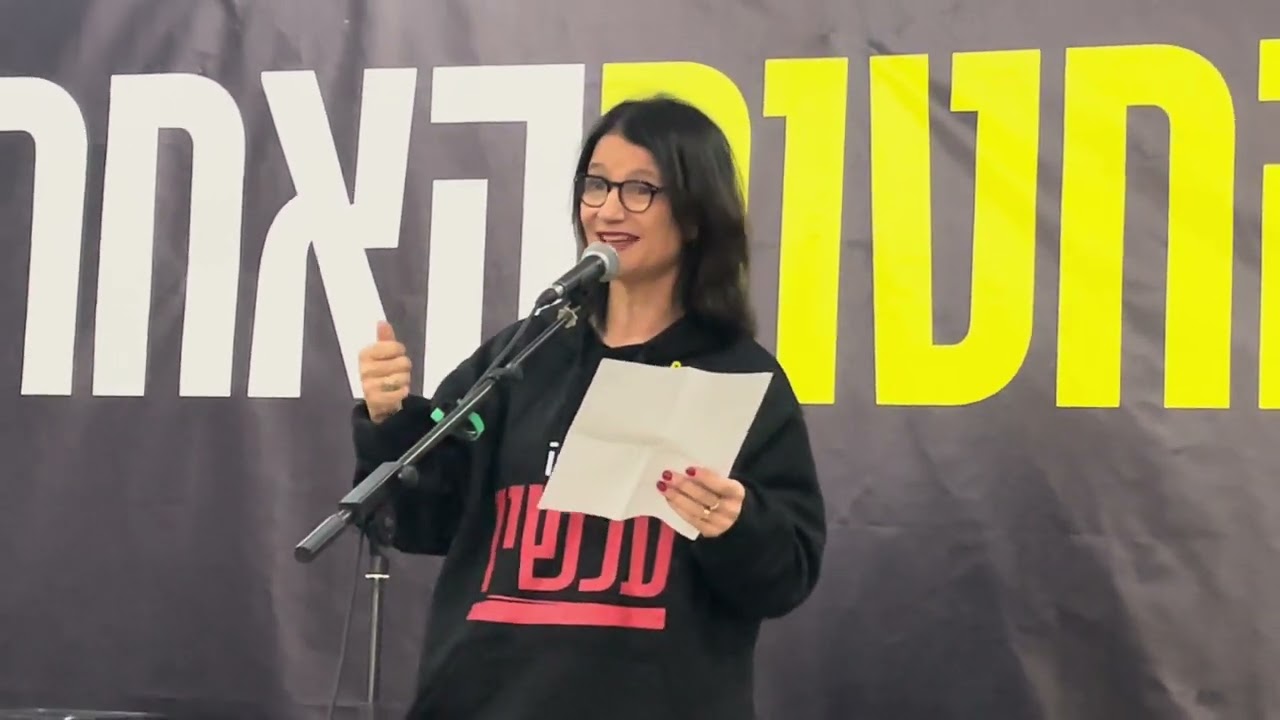 מתפללים ברגליים - פרופ' מירב רוט בעצרת החברה הפסיכואנליטית 'פסיכואנליזה בפעולה' בכיכר החטופים 7.3.25
