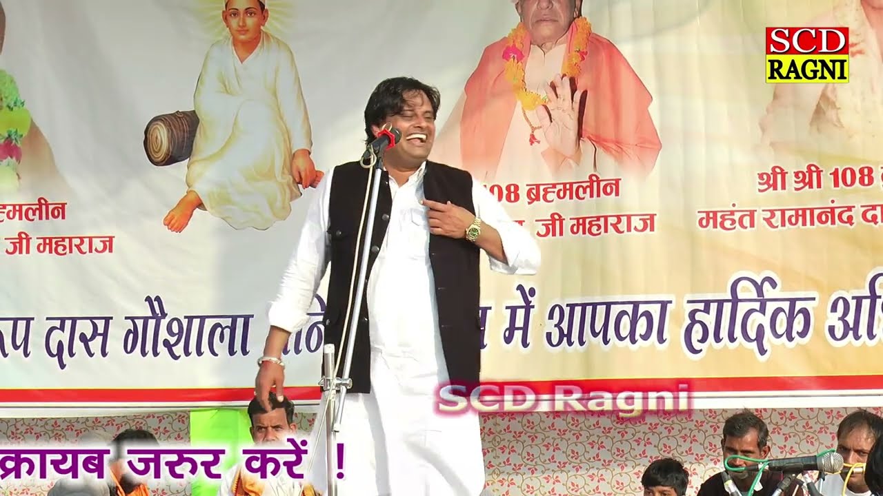 हेरी मेरी मात रहण दे #विकास पाहसौरिया#scdragni#latestragni #haryanviragni #competitionkiragni #live