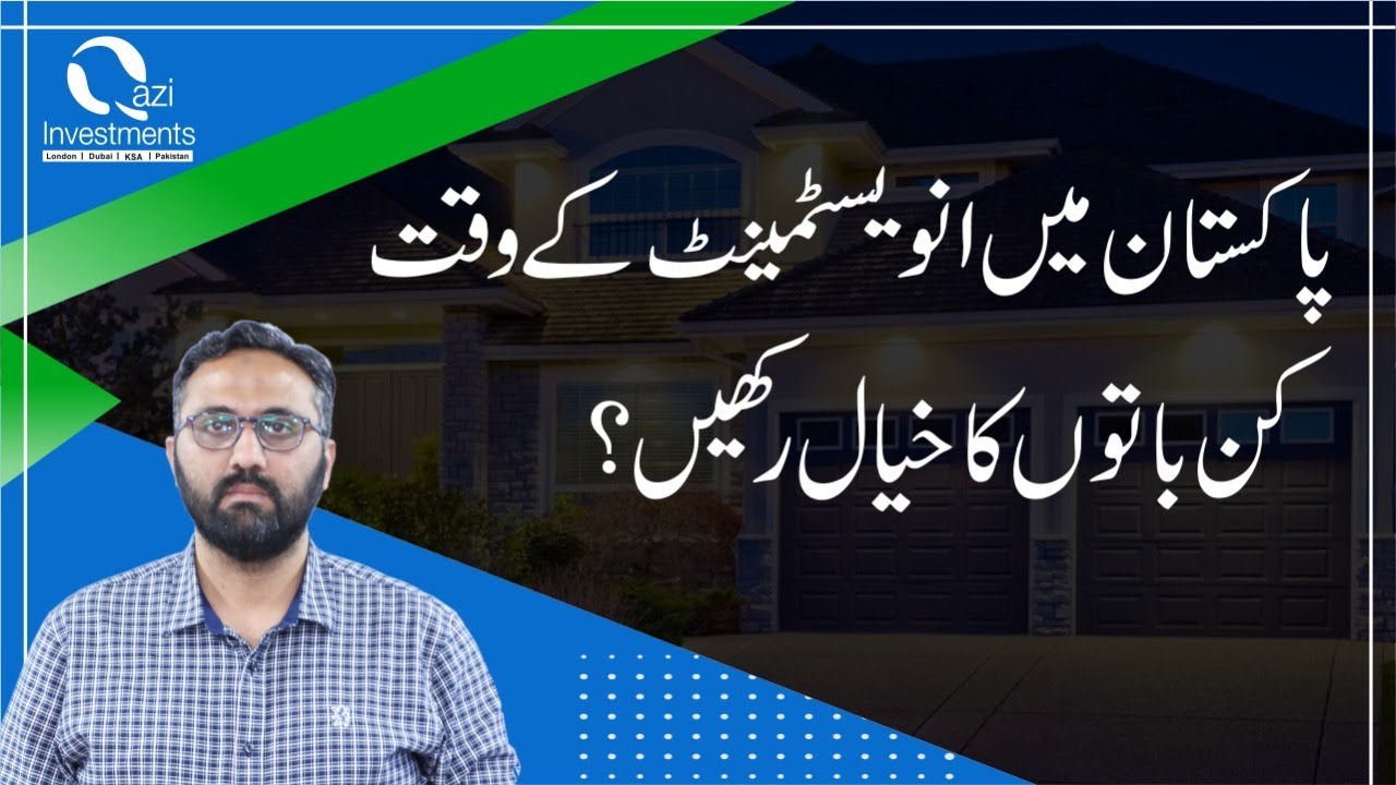 Ask Qazi Investments | Points to keep in mind while investing in Pakistan