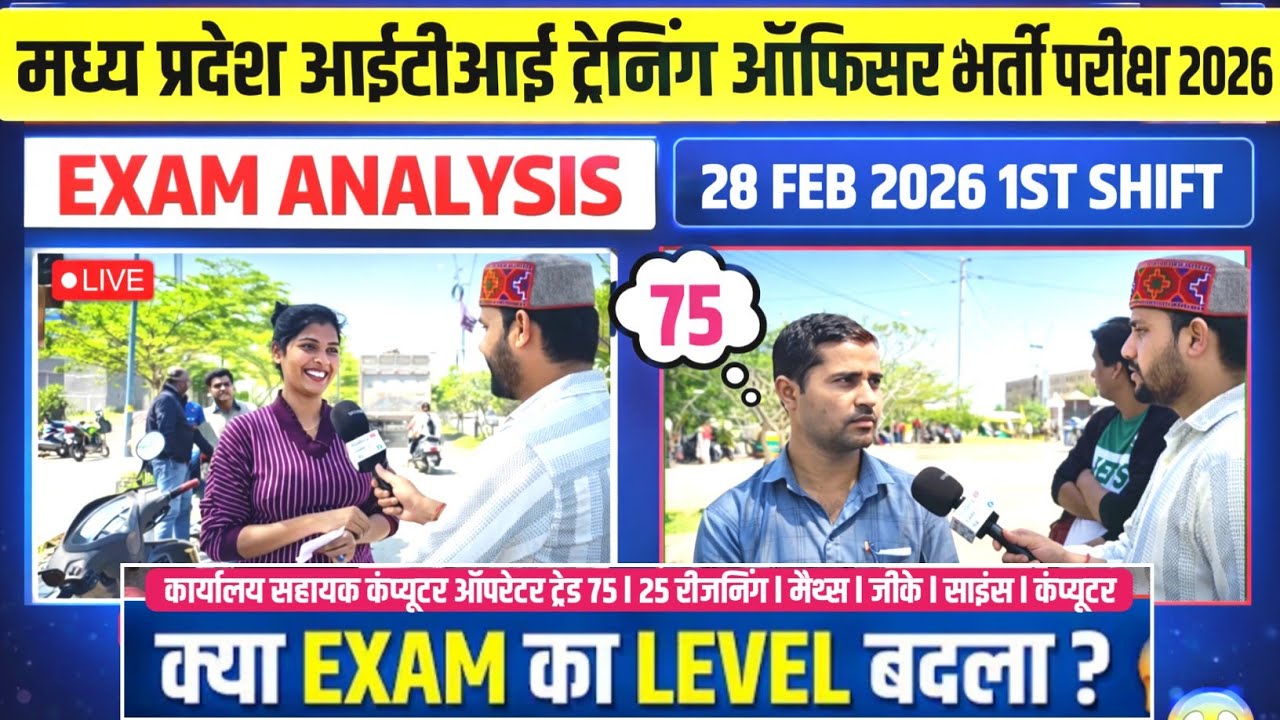 MP ITI TO EXAM REVIEW 28 FEB 2026 |MP ITI  EXAM ANALYSIS 2026 MP ITI TO TODAY'S EXAM ANALYSIS 28 FEB